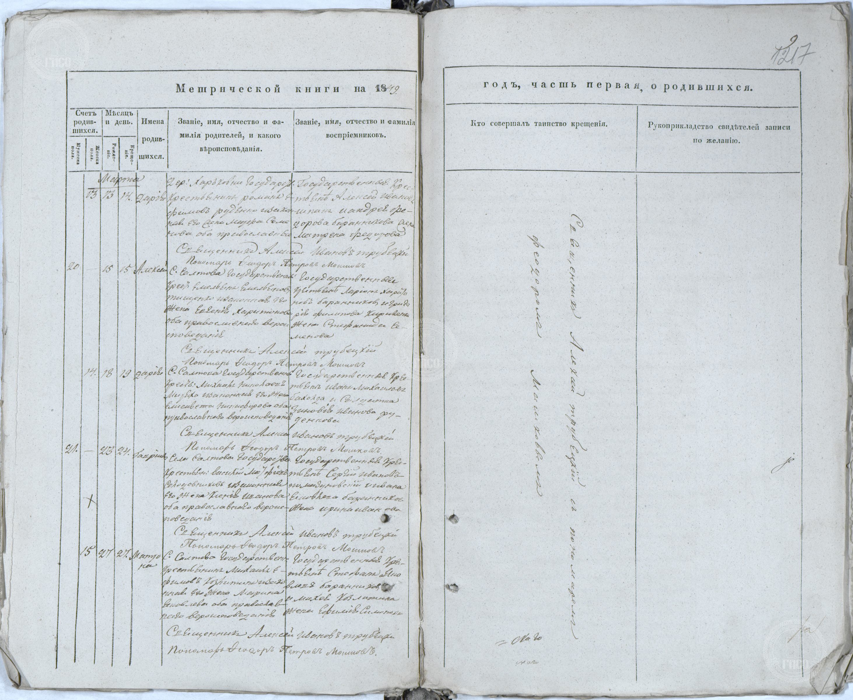 скан 0 (Файл 1227).jpg